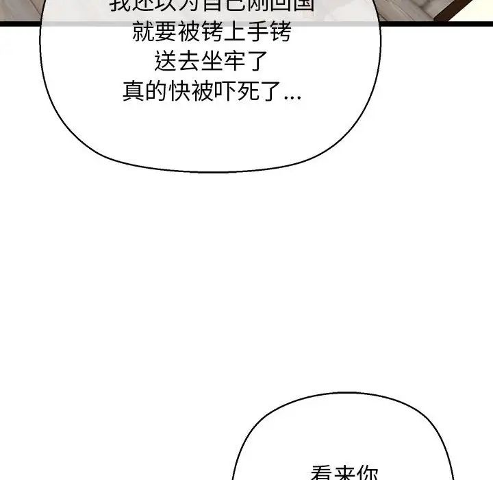 《我的拉拉队宝贝》漫画 第3話