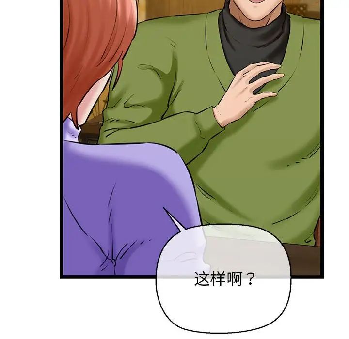 《我的拉拉队宝贝》漫画 第3話