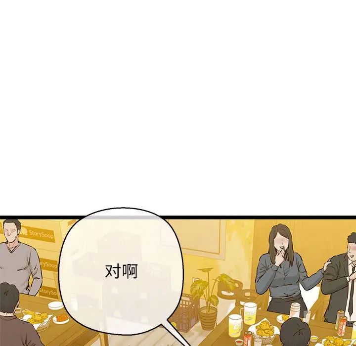 《我的拉拉队宝贝》漫画 第3話