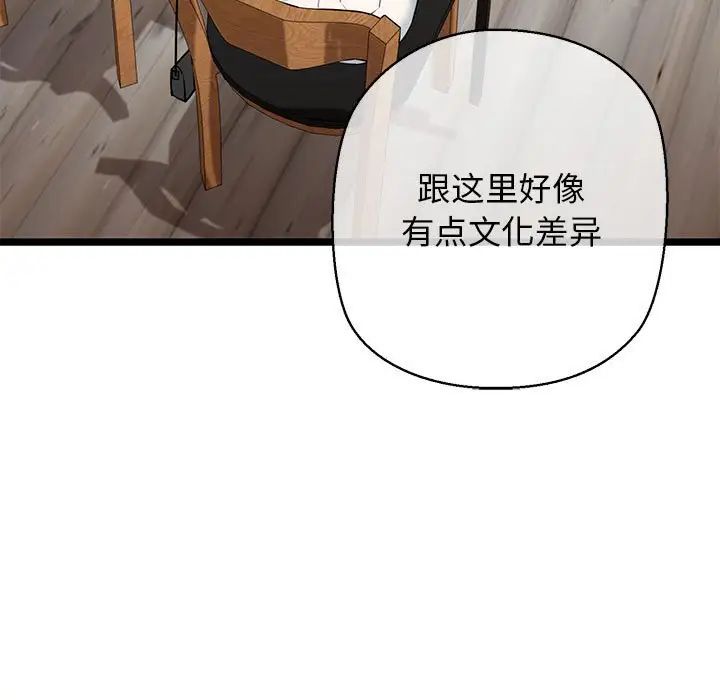 《我的拉拉队宝贝》漫画 第3話