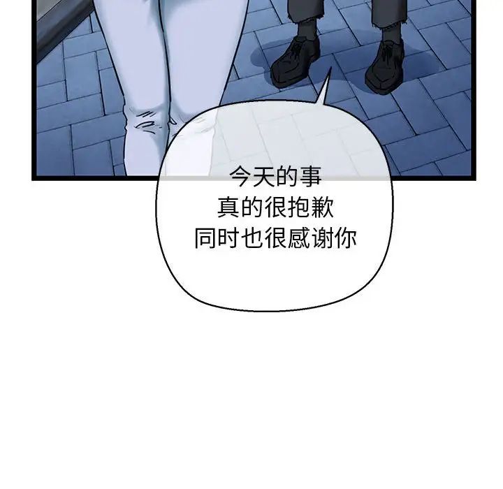 《我的拉拉队宝贝》漫画 第3話