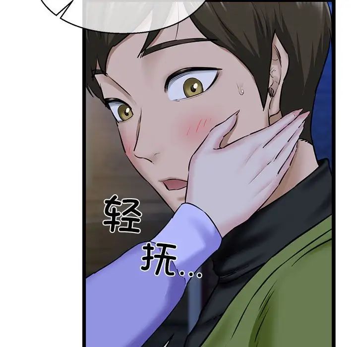 《我的拉拉队宝贝》漫画 第3話