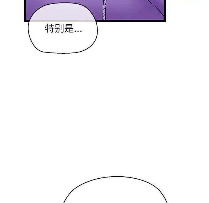 《我的拉拉队宝贝》漫画 第3話