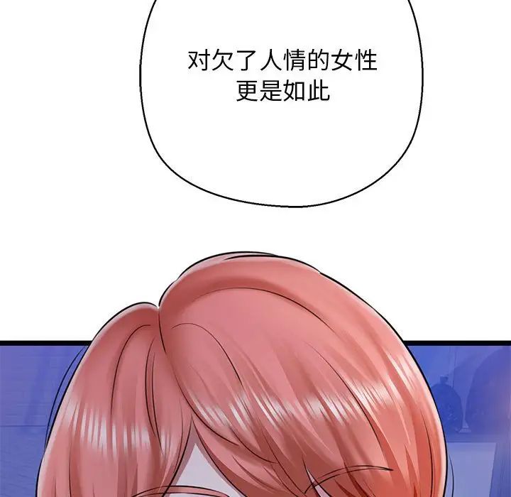 《我的拉拉队宝贝》漫画 第3話