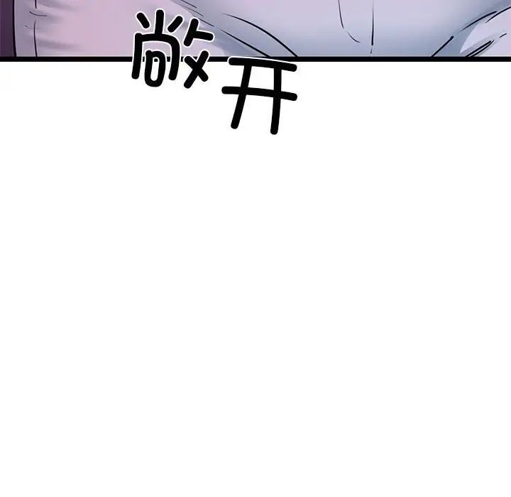 《我的拉拉队宝贝》漫画 第3話