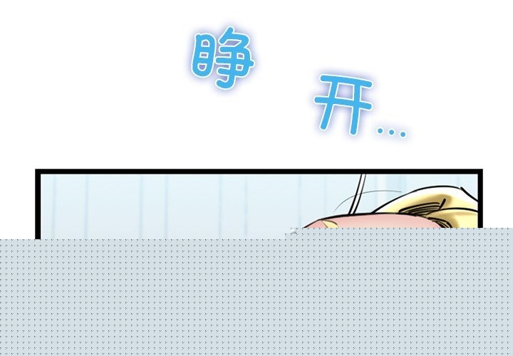 《我的拉拉队宝贝》漫画 第30話