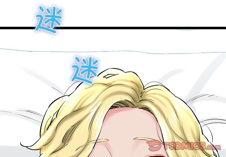 《我的拉拉队宝贝》漫画 第30話