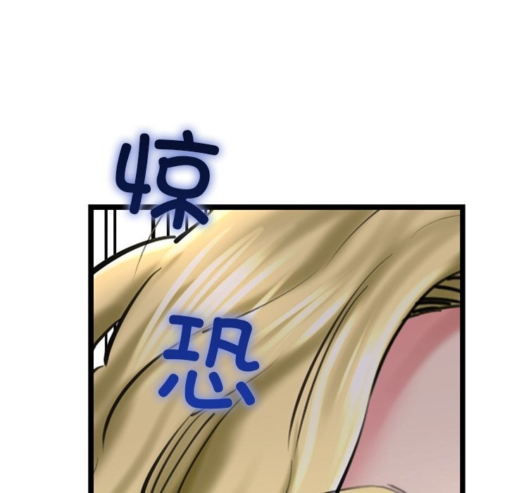 《我的拉拉队宝贝》漫画 第30話