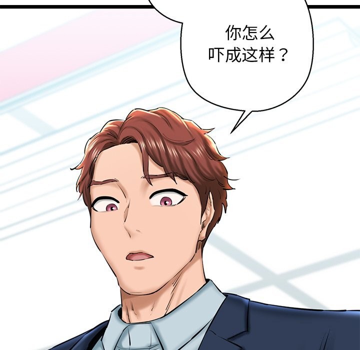 《我的拉拉队宝贝》漫画 第30話
