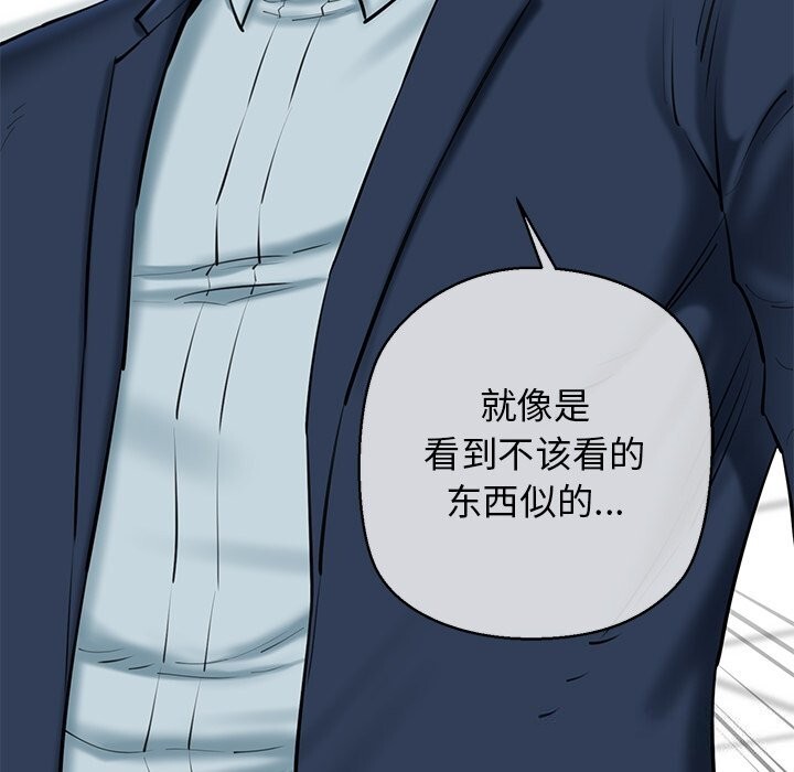 《我的拉拉队宝贝》漫画 第30話