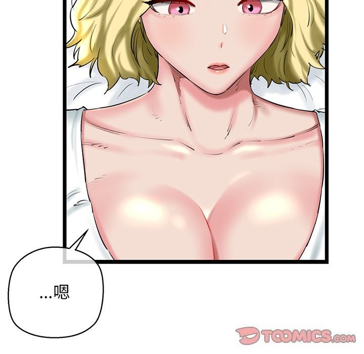 《我的拉拉队宝贝》漫画 第30話