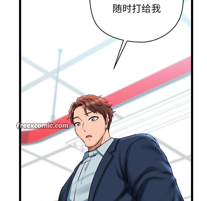 《我的拉拉队宝贝》漫画 第30話