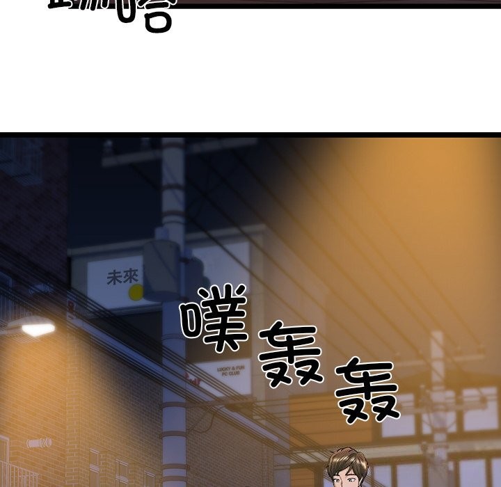 《我的拉拉队宝贝》漫画 第30話