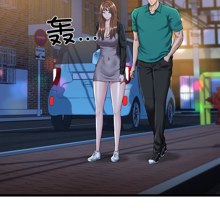 《我的拉拉队宝贝》漫画 第30話