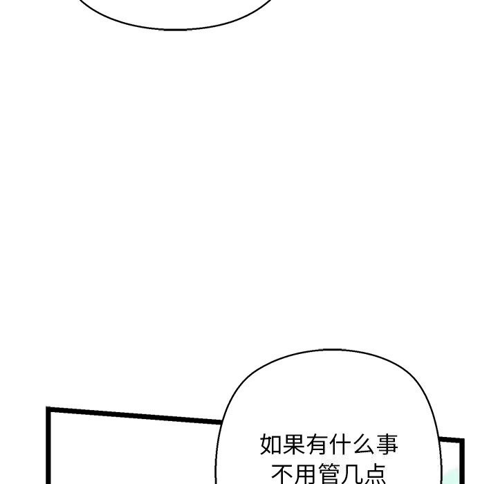 《我的拉拉队宝贝》漫画 第30話