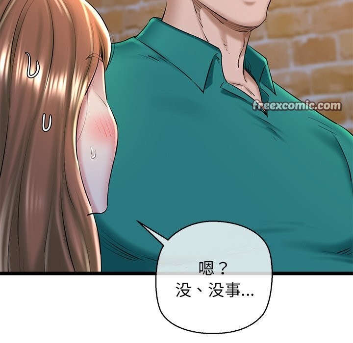 《我的拉拉队宝贝》漫画 第30話