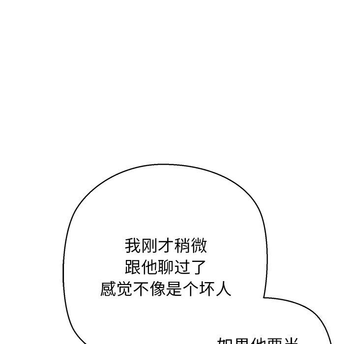 《我的拉拉队宝贝》漫画 第30話