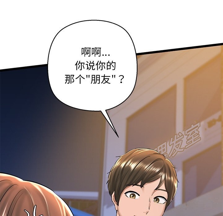 《我的拉拉队宝贝》漫画 第30話