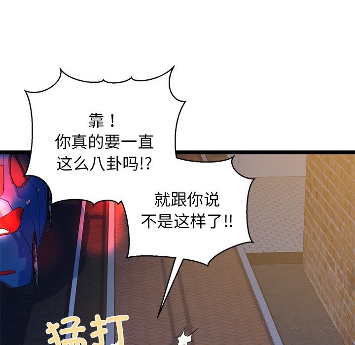 《我的拉拉队宝贝》漫画 第30話