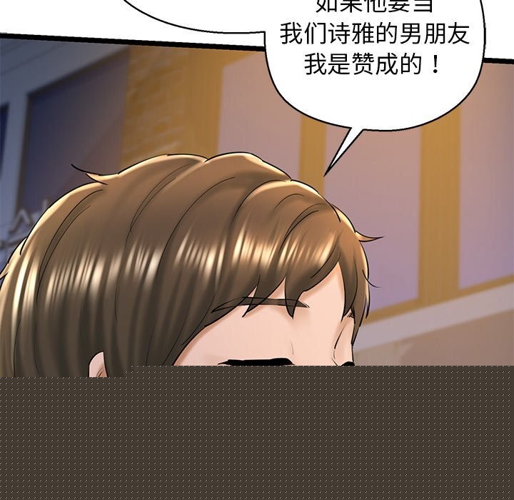 《我的拉拉队宝贝》漫画 第30話