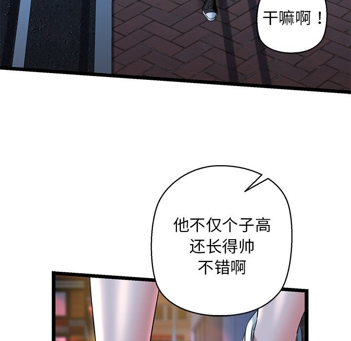 《我的拉拉队宝贝》漫画 第30話