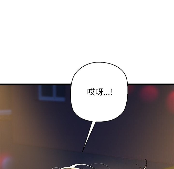 《我的拉拉队宝贝》漫画 第30話