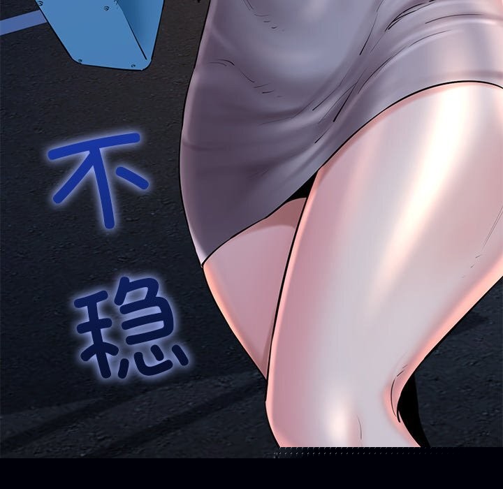 《我的拉拉队宝贝》漫画 第30話