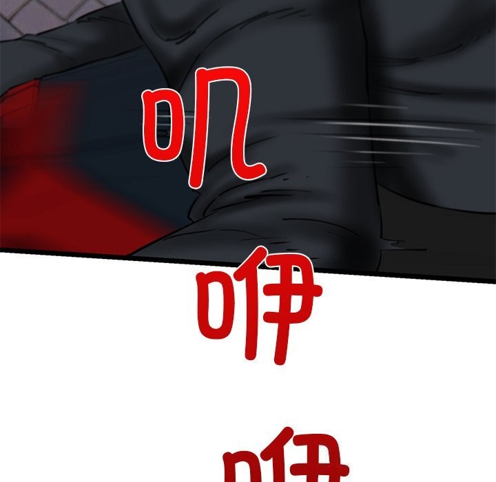 《我的拉拉队宝贝》漫画 第30話