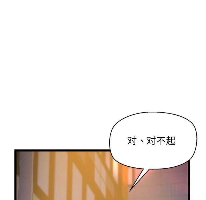 《我的拉拉队宝贝》漫画 第30話