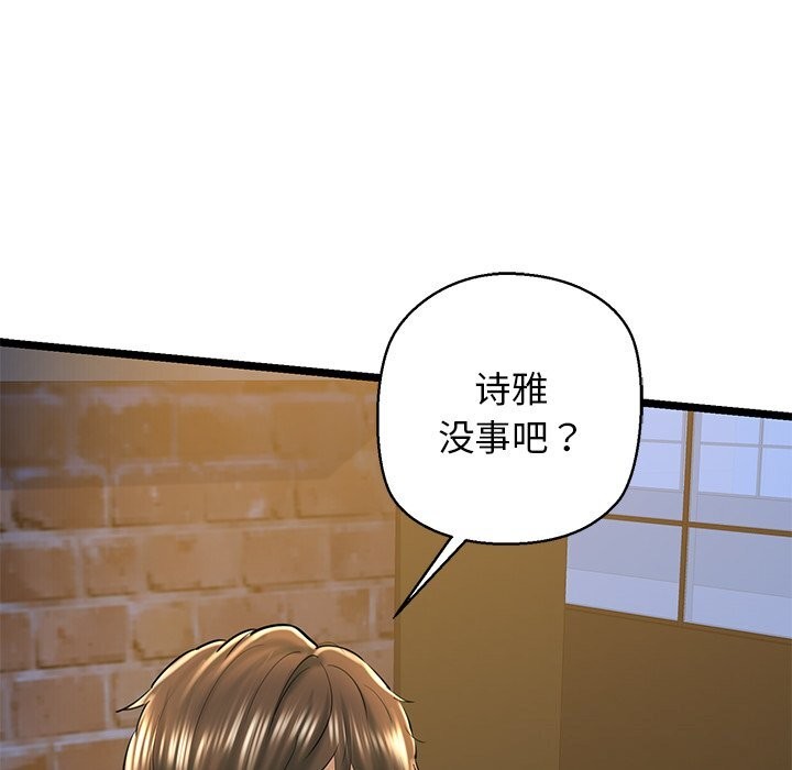 《我的拉拉队宝贝》漫画 第30話