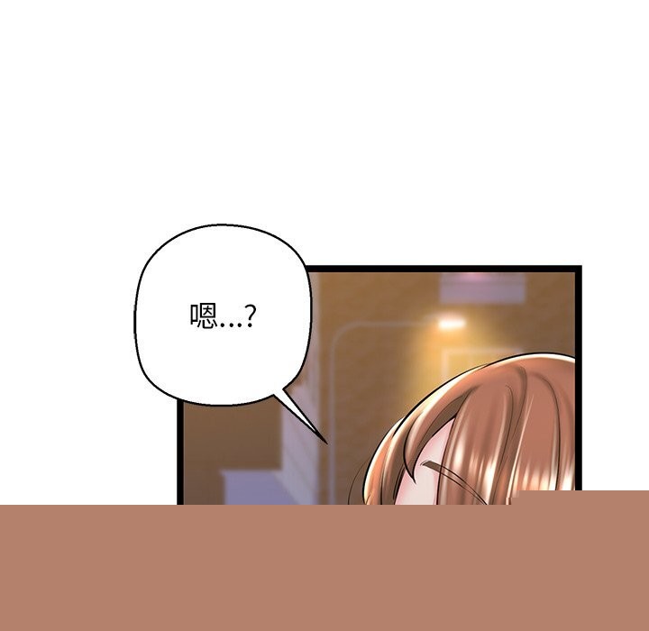 《我的拉拉队宝贝》漫画 第30話