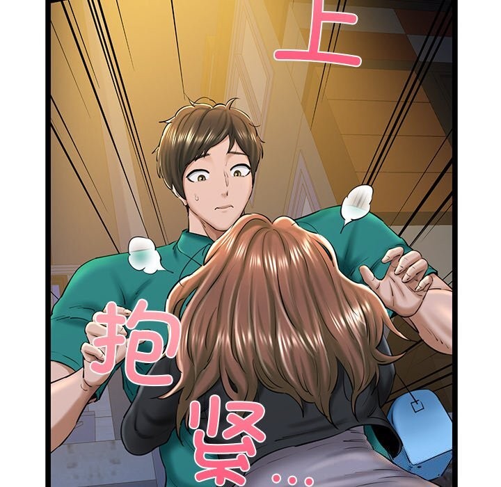 《我的拉拉队宝贝》漫画 第30話