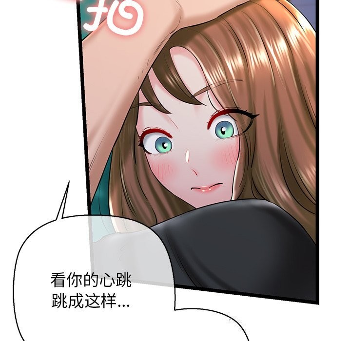 《我的拉拉队宝贝》漫画 第30話