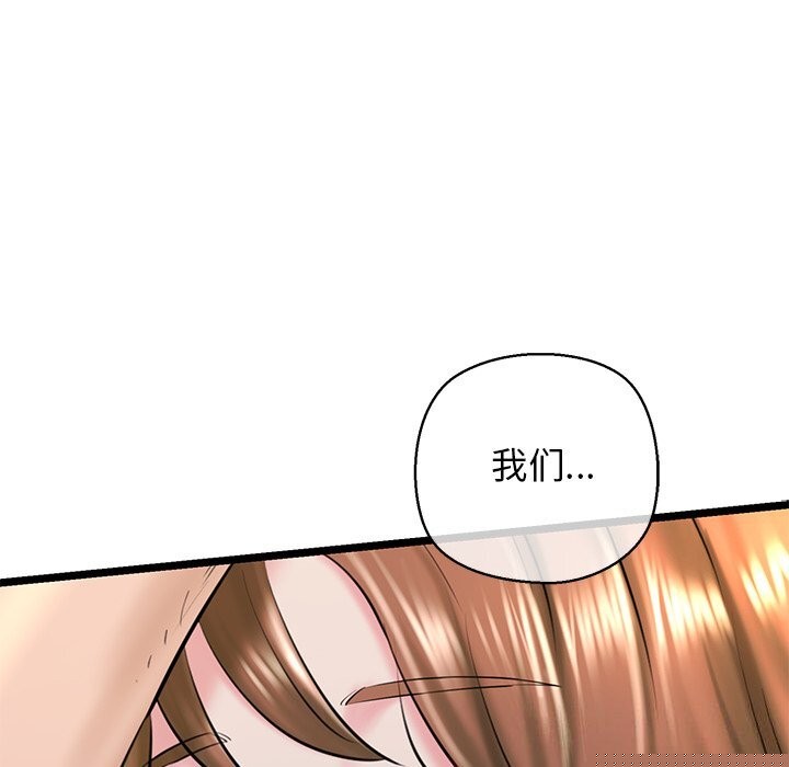 《我的拉拉队宝贝》漫画 第30話