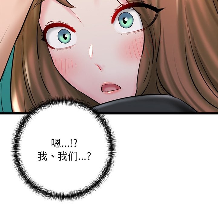 《我的拉拉队宝贝》漫画 第30話