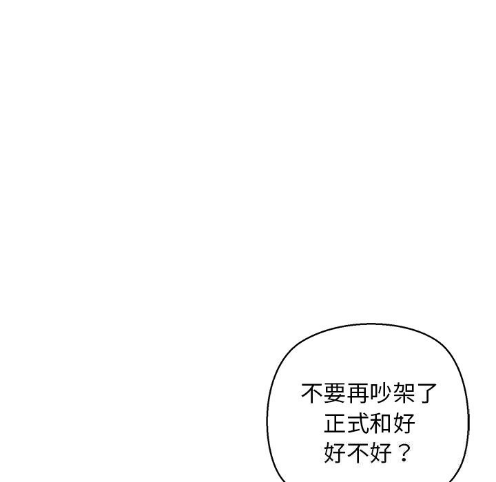 《我的拉拉队宝贝》漫画 第30話