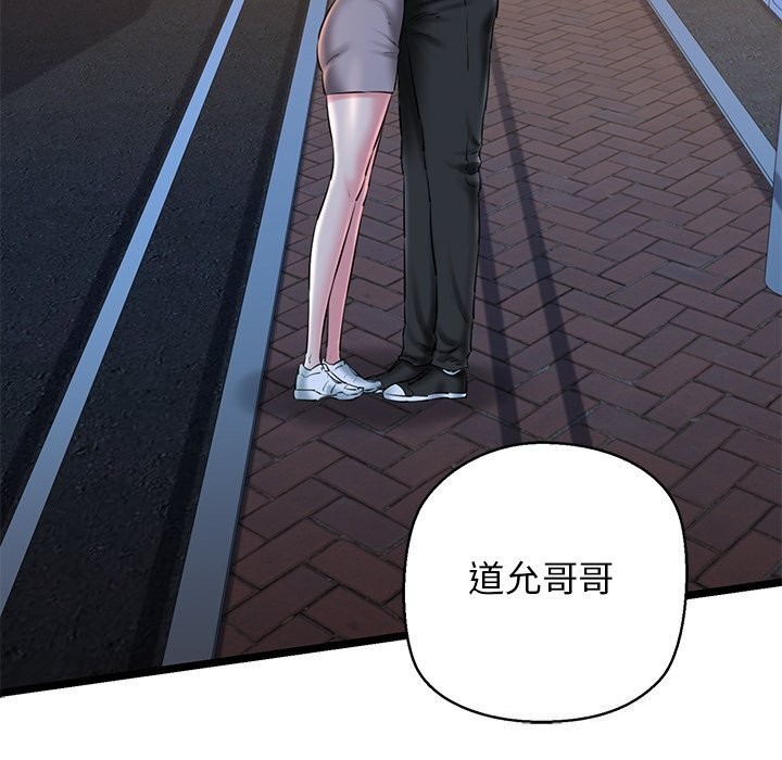 《我的拉拉队宝贝》漫画 第30話