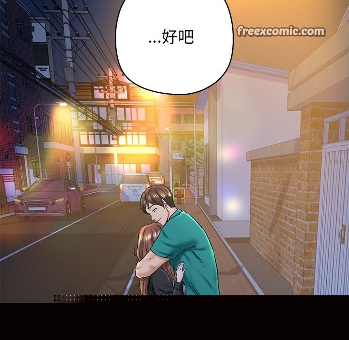 《我的拉拉队宝贝》漫画 第30話