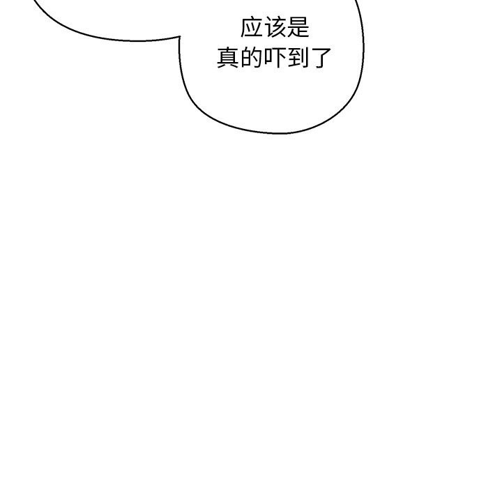 《我的拉拉队宝贝》漫画 第30話