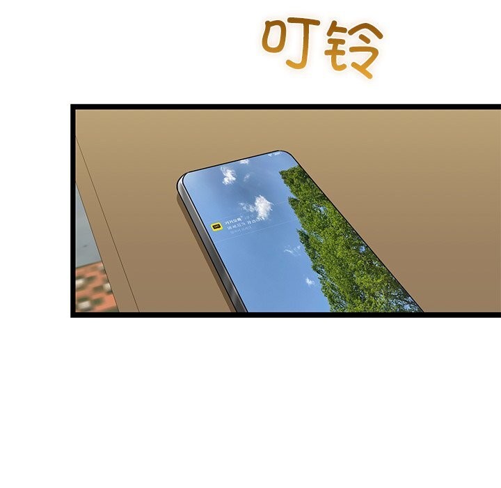 《我的拉拉队宝贝》漫画 第30話