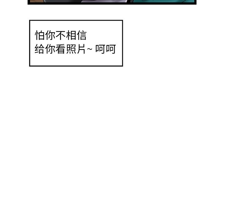 《我的拉拉队宝贝》漫画 第30話