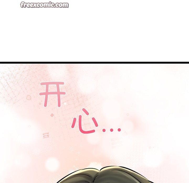 《我的拉拉队宝贝》漫画 第30話
