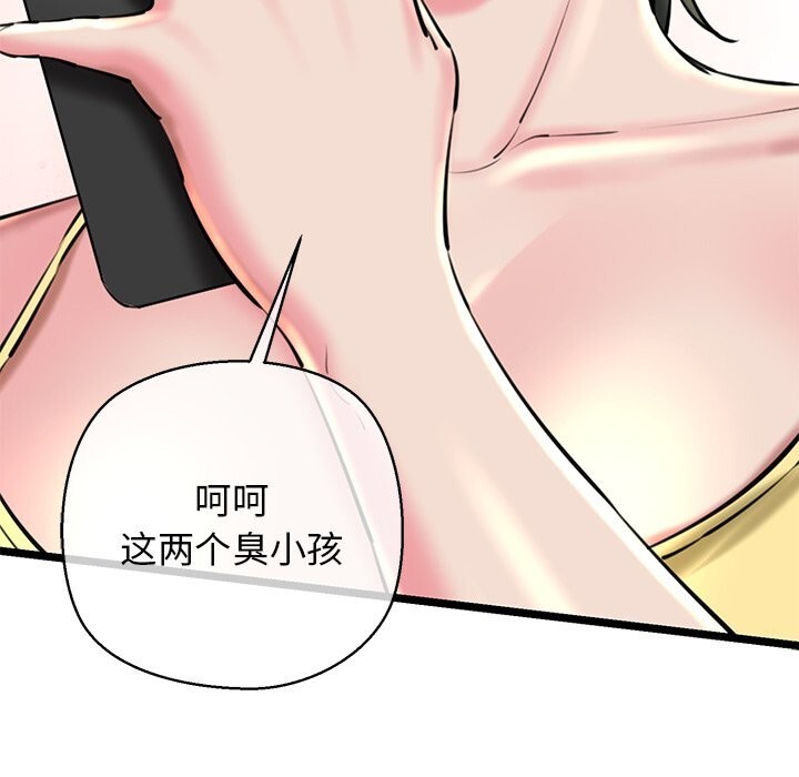《我的拉拉队宝贝》漫画 第30話