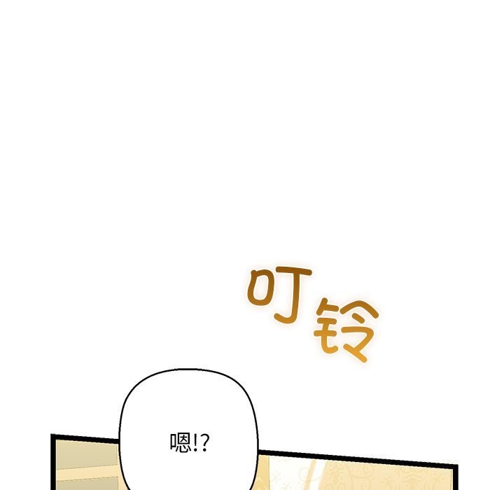 《我的拉拉队宝贝》漫画 第30話
