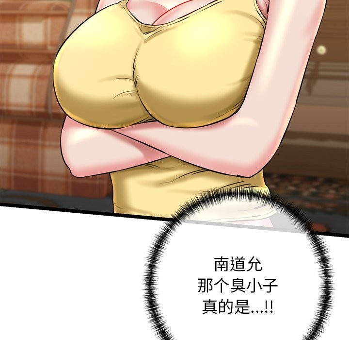 《我的拉拉队宝贝》漫画 第30話