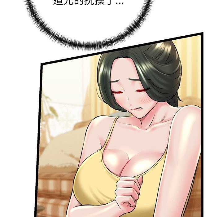 《我的拉拉队宝贝》漫画 第30話