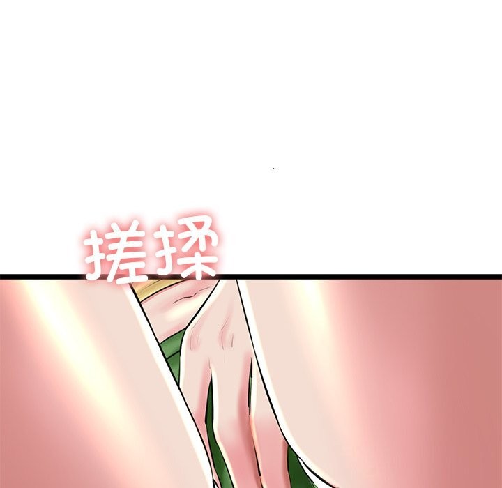《我的拉拉队宝贝》漫画 第30話
