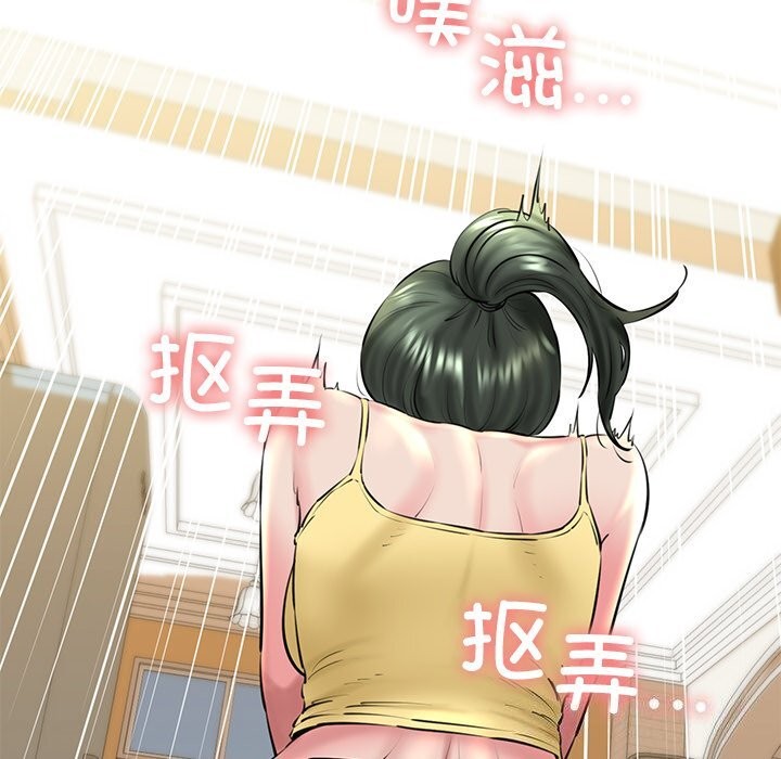 《我的拉拉队宝贝》漫画 第30話