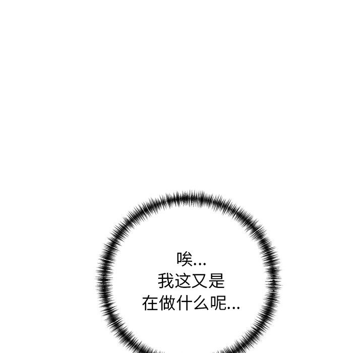 《我的拉拉队宝贝》漫画 第30話