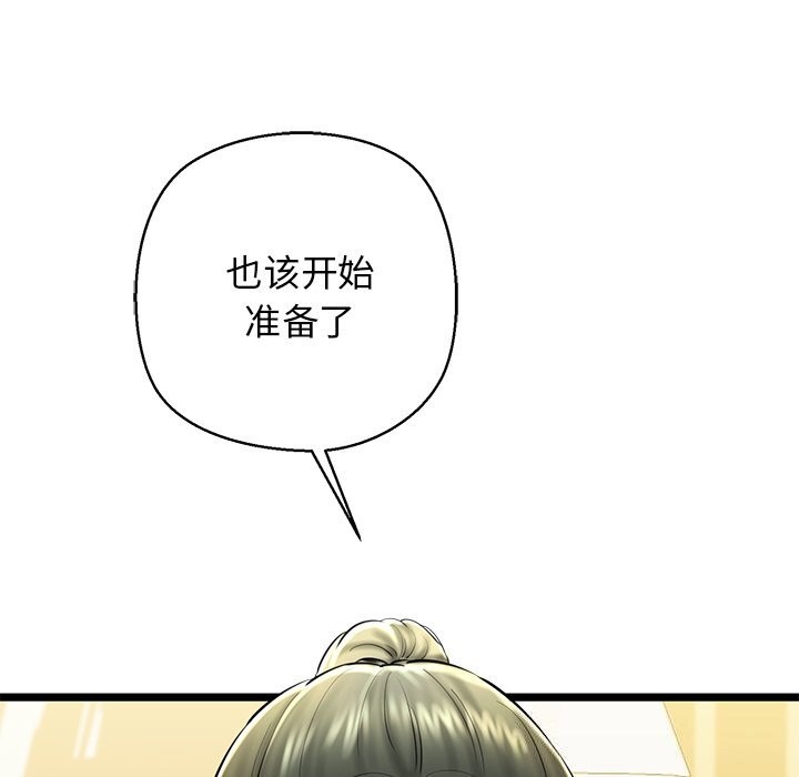 《我的拉拉队宝贝》漫画 第30話